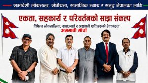 सात दलीय नयाँ राजनीतिक मोर्चा घोषणा हुँदै