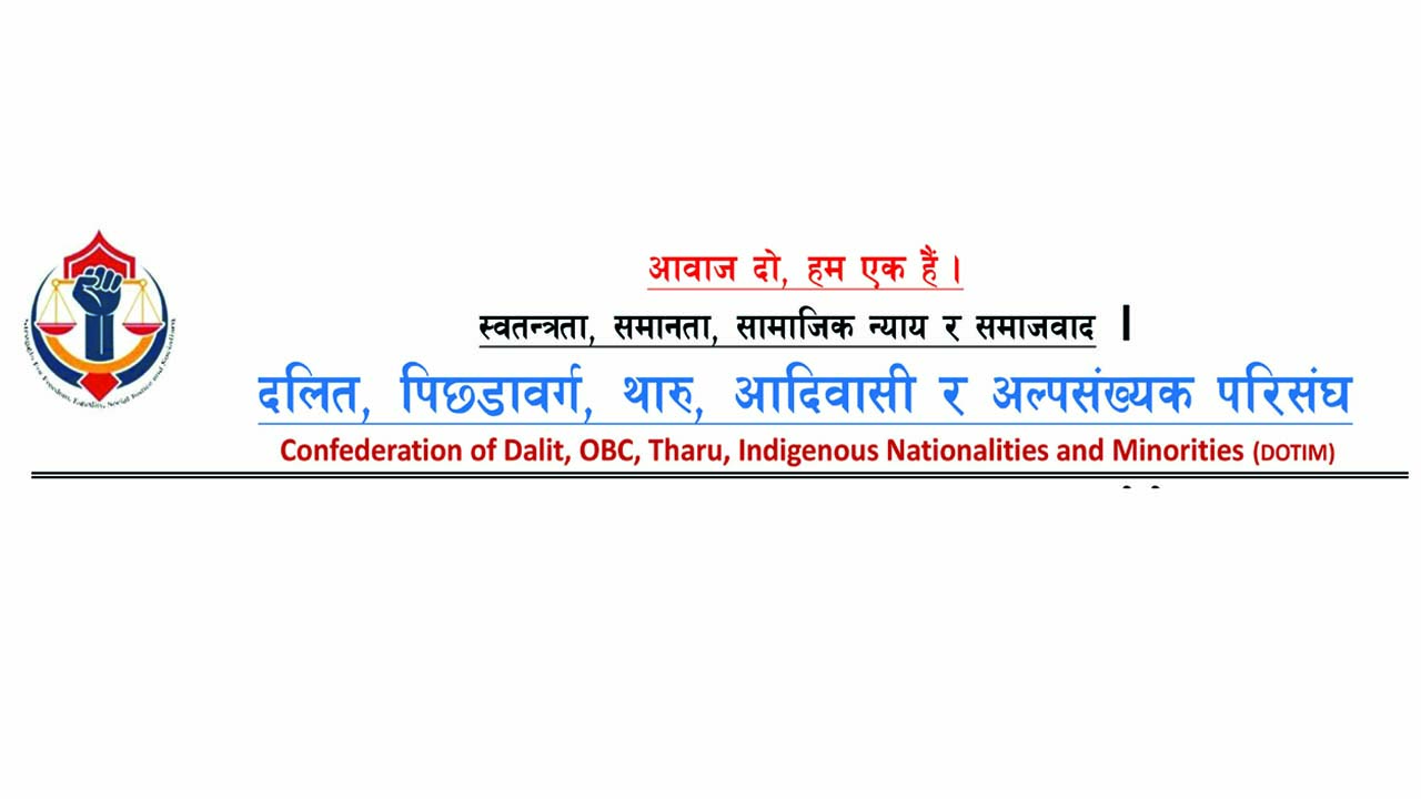 सामाजिक सद्भाव र धार्मिक सहिष्णुता कायम राख्न डोटिम परिसंघको अपिल