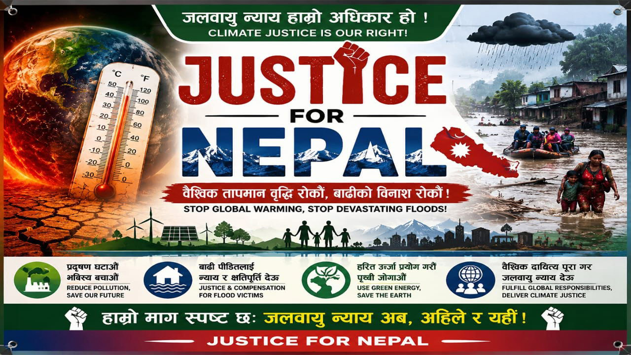 जलवायु परिवर्तनः नेपाललाई राहत होइन, जलवायु न्याय चाहिन्छ