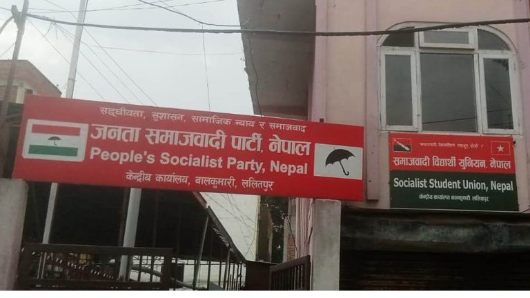 बालकिशोर यादवको अध्यक्षतामा जसपा नेपालको १५५ सदस्यीय मधेश प्रदेश समिति गठन